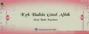 Kırk Hadisle Güzel Ahlak (Kırk Hadis
Kartelası)