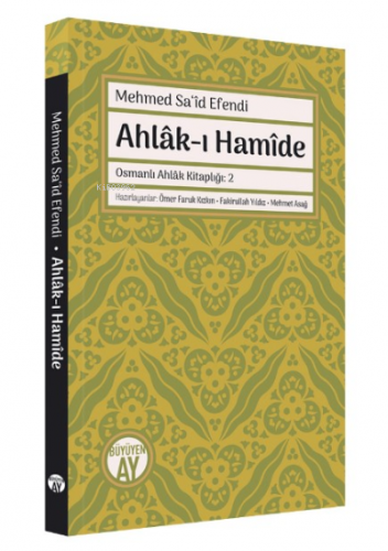 Ahlâk-ı Hamîde;Osmanlı Ahlak Kitaplığı - 2 Mehmed Sa‘îd Efendi