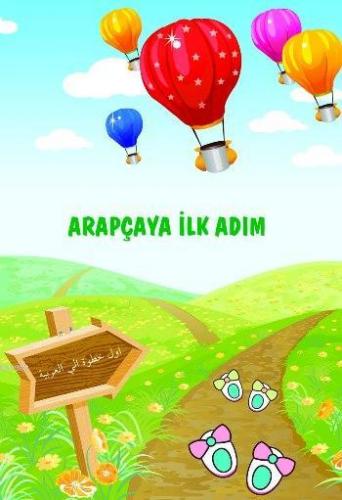 Arapçaya İlk Adım Ahmet Akdere