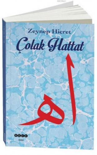 Çolak Hattat Zeynep Hicret