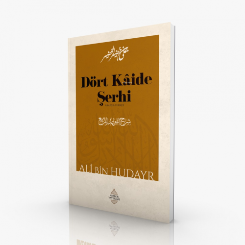 Dört Kâide Şerhi Ali bin Hudayr