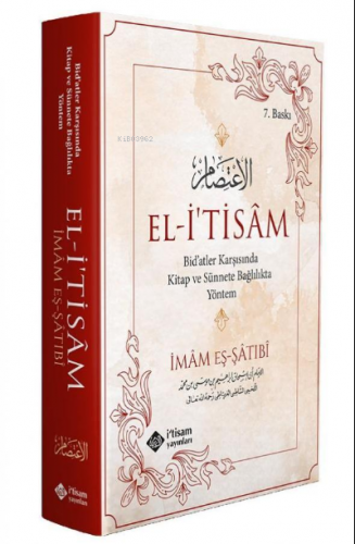 El İtisam İmam Eş-şatibi