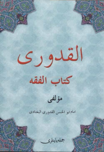 El-kuduri Kitabu'l Fıkıh (Osmanlıca) İmam Kuduri