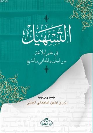 Et-Teshil fi İlmi'l Belağati mine'l Beyan ve'l Meani ve'l Bedi Nuri Iş