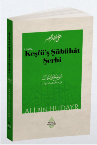 Keşfü’ş Şübühat Şerhi Ali bin Hudayr