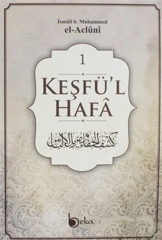 Keşfü'l-Hafa (4 Cilt Takım) İsmail b. Muhammed