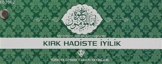 Kırk Hadiste İyilik (Kartela) Kolektif