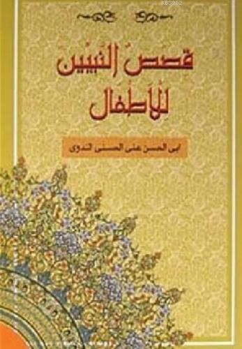 Kısasun Nebiyyin Lil-Etfal Ebu`l Hasan Ali En-Nedvi