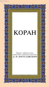 Kopah Orta Boy ( Rusça Kur An-ı Kerim Meali )