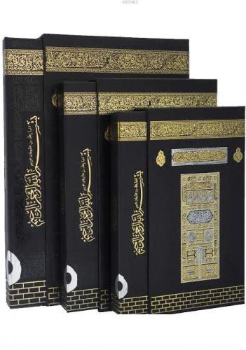 Kur'an-ı Kerim (Ayfa 060-Cami Boy-Kabe Görünümlü-Mühürlü-2 Renk) Komis Kur'an-ı Kerim (Ayfa 060-Cami Boy-Kabe Görünümlü-Mühürlü-2 Renk) Komis