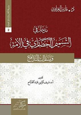 Madhal fi tesmimi’l-Hadari Fares Al-Azzavi