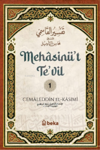 Mehâsinü’t-Te’vîl Cemâleddîn El-Kasımî