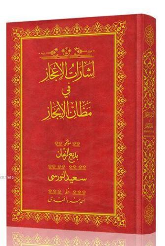 Orta Boy İşarat-ül İcaz Mecmuası (Mukayeseli) Bediüzzaman Said Nursi