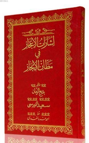 Orta Boy İşarat-ül İcaz Mecmuası (Osmanlıca) Bediüzzaman Said Nursi