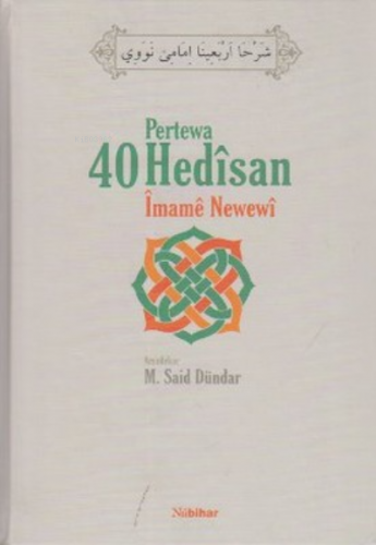 Pertewa 40 Hedisan İmame Newewi İmame Newewı