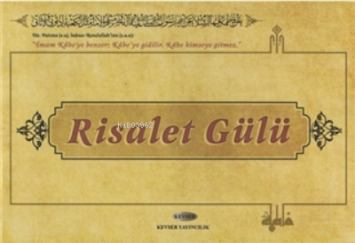 Risalet Gülü Sazman-ı Evkaf