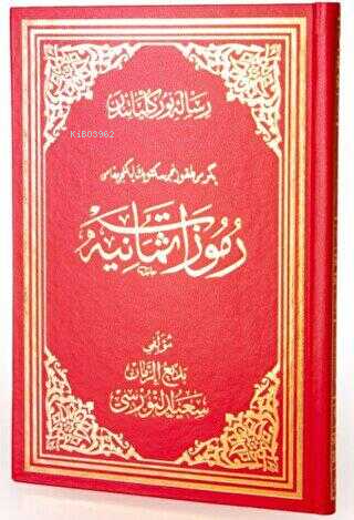 Rumuzat-ı Semaniye Osmanlıca El Yazma Bediüzzaman Said Nursi