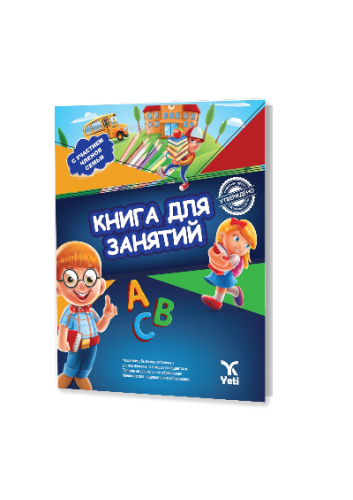 Rusça Aktivite Kitabı 2 (КНИГА ДЛЯ ЗАНЯТИЙ 2) Kolektif