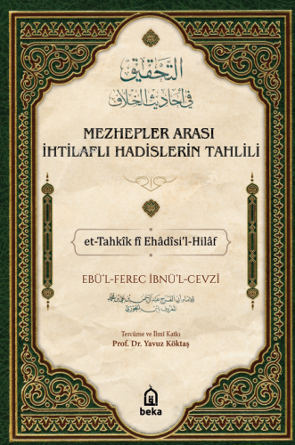 Sahih-İ Buhari Şerhi Et-Tavdih Li Şerhi’l-Camii’s-Sahih 1. Cilt M. Beş