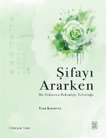 Şifayı Ararken;Bir Doktorun Hekimliğe Yolculuğu-Titreşim Tıbbı Esra Kı