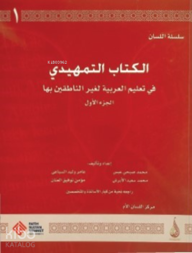 Silsiletü’l Lisân Arapçaya Giriş-1/ Temhidi-1 Kolektif