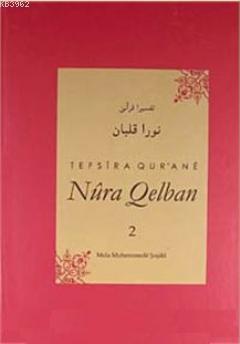 Tefsira Qur'ane Nura Qelban Cilt:2 Mela Muhemmede Şoşiki