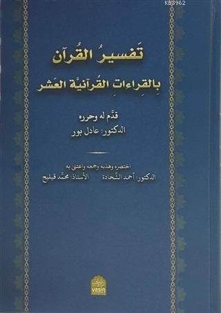 Tefsirül Kuran Bil Kıraatil Kuraniyetül Aşar Kolektif