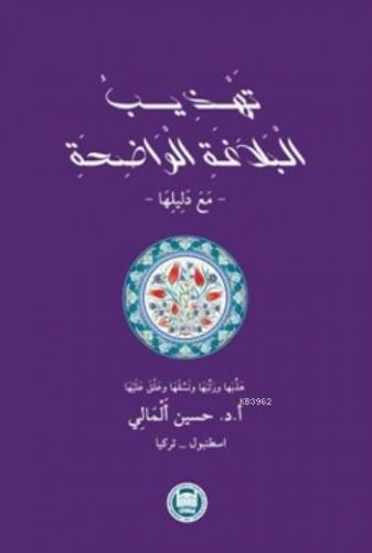 Tehzibu'l Belagati'l Vadıha Hüseyin Elmalı