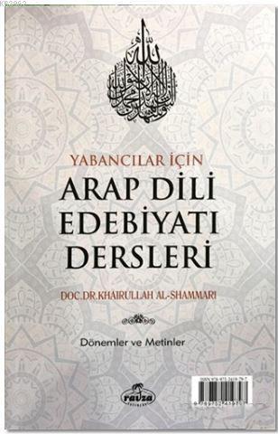 Yabancılar İçin Arap Dili Edebiyatı Dersleri Khairullah Al - Shammari